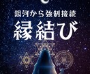 復縁・片想いなど複雑な状況を愛される未来へ導きます 「なぜ、私の恋は叶わない？」その原因は、運命に潜むバグ イメージ1