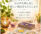 タロットであなたの悩みに丁寧に寄り添います 元大学教授があなたのお話を丁寧に伺います イメージ2