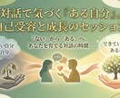 あなたの活かし方と【自分らしさ】を一緒に見つけます 本来の姿・動きやすい形を一緒に見つけます！自分育成　初級 イメージ1