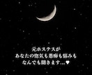 どんな恋愛相談にもお答えします 惚気も愚痴も悩みも全部つきのにぶつけましょう イメージ1