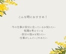 あなたの「適職」を占星術で占います お仕事に活かせる強みを再発見！ イメージ4