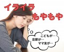 1分から！ママのイライラ、愚痴、なんでも聴きます 子育て/夫婦/ママ友/ご近所/話しにくいことでもOK イメージ1