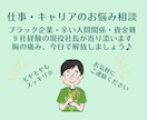 9社経験☆元園長社長が仕事・キャリアの悩み聴きます 経営・仕事・人生相談どんなテーマでも一緒に整理する対話型です イメージ1