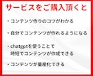 初心者でも簡単！知識・経験を商品化する方法教えます あなただけのコンテンツ作りを出品公開までサポートします。 イメージ3