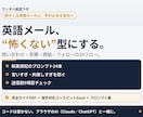 海外対応の英語メールをAIの型で仕組み化します 24フロー＋Excel台帳。言いすぎ・約束しすぎを防ぐ型 イメージ1