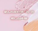 職場や人間関係のストレス・悩み阿波弁女子が聞きます ボイスサンプルあります♪愚痴って心の疲れをリフレッシュ イメージ6
