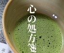 心の浄化⁺⊹˚.⋆　心を軽くします ただ話す。私はただ、聴くだけです( ´˘` ) イメージ1