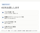 実際に操作したレビュー記事をブログに掲載します 開発者が実機で検証。改善点も書く第三者レビュー＋note告知 イメージ2