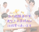限界の方へ/嫁姑同居15年の私が聞きます 1人で我慢していませんか？ここで本音で話して大丈夫です。 イメージ3