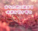 結婚前提の彼と出会う未来を導きます *。⋆最初から大切にされる恋が始まる鑑定 イメージ5