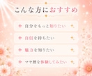 自分らしく輝くポイント★本来の魅力と才能を伝えます 生まれ持つ能力を思い出すメッセージ＆感じるエナジーフォト付き イメージ8