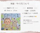 ホッと心あたたまる1枚をお届けします 今だけの大切な瞬間を似顔絵に残しませんか？ イメージ3