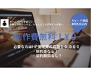 制作費無料でHPを制作します 現職クリエイティブディレクターがWIXでHP制作をします! イメージ1