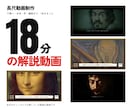 調べるところから編集まで、長尺の解説動画を作ります 下調べ・台本・声・字幕・BGMまで込み。10分1万円 イメージ1