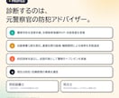 元警察官が防犯カメラ設置場所を監修します 元警察官が診断！効果的な防犯カメラ設置場所・画角をアドバイス イメージ7