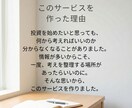 3日間で投資の不安を整理します 証券口座・投資の始め方のモヤモヤを整理します イメージ9