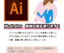Illustrator(.ai)の修正致します Adobeイラストレーターの簡単な修正を致します。 イメージ1