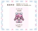 シンプル＆ハッキリ！ミニキャライラスト描きます アイコンやグッズにも！お気軽にご相談ください イメージ2