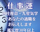 東洋占術で鑑定・あなたに合う適職をお伝えします ◆才能、性格、継続性、時期等から総合判断してお決めください イメージ1