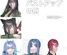 TRPG等に使える立ち絵イラスト描きます 様々な用途でお使い頂けるイラストを描きます。 イメージ3