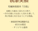 映画・小説・脚本の感想と改善案をお伝えします 第三者目線で率直な感想と改善案をお伝えします イメージ4