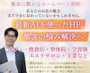 売上を伸ばすHP✕Googleクチコミ連携をします 飲食店・整体・塾・サロン・士業専門のスマホ特化型HP制作 イメージ1