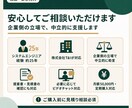 企業の外部IT顧問として継続的に伴走します システム・通信・セキュリティの判断を月額で支援 イメージ5