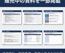 面接質問完全ガイドを販売します 採用の見極め精度を高める実践資料 イメージ3