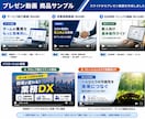 営業・PR・解説｜スライドから動画を作成します 伝わるスライドを、“伝わる動画”に変えます イメージ3