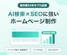 AIで作ったチラシ、プロが印刷用に仕上げます ChatGPT等のAIチラシを修正｜裏面制作・入稿対応OK イメージ4
