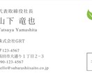 名刺・カードデザイン作成ます あなたの想いが伝わる名刺をお作りします【ミライ】 イメージ2