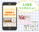 集客につながるLINEリッチメニュー作成します パッと目を引く、リッチメニューをデザインします！ イメージ1
