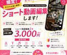 ショート動画2本を3,000円で編集します YouTube ショート、TikTok、Instagram イメージ1