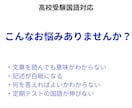 中学生の国語を丁寧に教えます 偏差値20〜40を優しく丁寧に伸ばします イメージ2