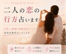 即日鑑定|片思い・彼との未来/恋の行方を霊視します 彼が心の奥であなたに抱く「真実」とは。恋の行方と成就の鍵。 イメージ1