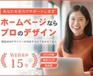 集客・SEOに強いホームページを制作します 更新費0円・完全オリジナルデザイン・プロのノウハウ伝授 イメージ1