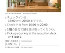 日英6ページの宿案内をWordとPDFで作ります 写真と短い手順を対応させたWordとPDFをお届けします イメージ2