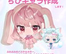 ゆめかわ♡もふ耳ミニキャラ立ち絵描きます 配信・SNSアイコン・グッズに イメージ1