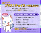 これで完璧！！こだわりオリジナルキャラ制作します ラフ修正無制限、商用利用可能！初めてでも安心サポート♪ イメージ3