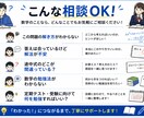 数学の勉強法をプロ講師が診断します 頑張っているのに伸びない原因を一緒に発見します！ イメージ2