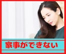 うつ病当事者の私が、一日ゆっくりお話を聴きます 不安、無気力、わかってもらえないその気持ち、スッキリさせよ♡ イメージ2