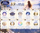 あなたの中で目覚め始めた力を読み解きます 今あなたの内側で動き始めた感覚・才能・魂の変化をお伝えします イメージ9
