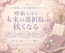 仕事のお悩みを霊視タロットで占います 職場 / 転職 / 人間関係 / 収入 / 適職 など... イメージ2
