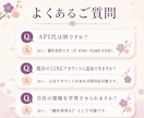 LINE公式FAQ・予約導線を見積り相談で整えます 営業時間外も逃さない／AI対応は要相談 イメージ8