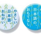 外国人向け！難しい日本語をやさしい日本語に変えます 仕事で外国人と関わる人必見！現役日本語教師が教えます！ イメージ1