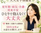 病気の不安・介護疲れ｜50代女性のお話をお聞きます 難病・がん経験者。ひとりで抱える将来不安の相談室 イメージ1