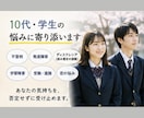 今すぐ！話しづらい心の気持ちや本音をお聞きします ほんの少しでも不安・不満・モヤモヤを吐き出してみませんか？ イメージ6