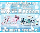 企業様/Vtuber様 ネームロゴ作成します Vtuber等配信者様向け！視認性の高いロゴ作成に特化✨ イメージ1