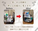 仕組みでつくる収納設計｜探さない収納をつくります 質問に答えながら、暮らしと収納を整理します イメージ1
