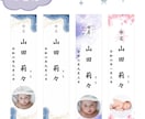 送料無料★命名札・お子様の写真入りを作成します ～晴れの日にふさわしい彩りを：1~4 イメージ1